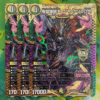 Zero Hell Connection King Romano Gurira 0