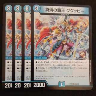 True Umi's High King Guppy C 60/68 4pcs.