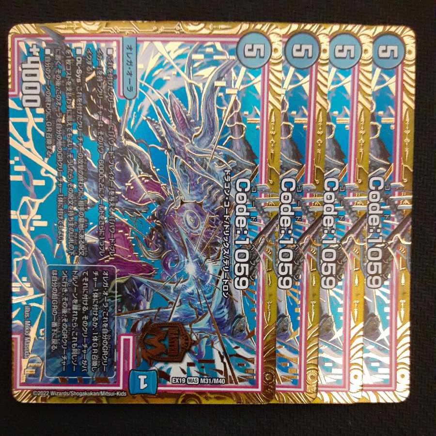 Code:1059 MAS M31/M40 4 sheets 4枚