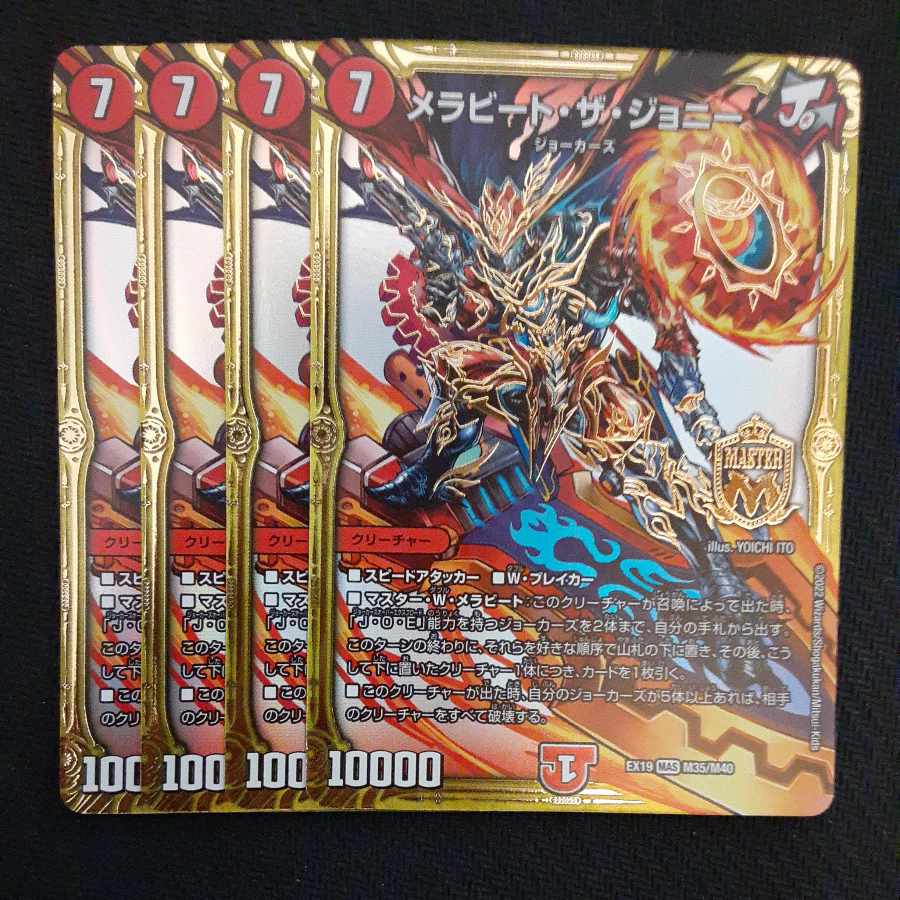 Mela Bede the Johnny MAS M35/M40 4 sheets