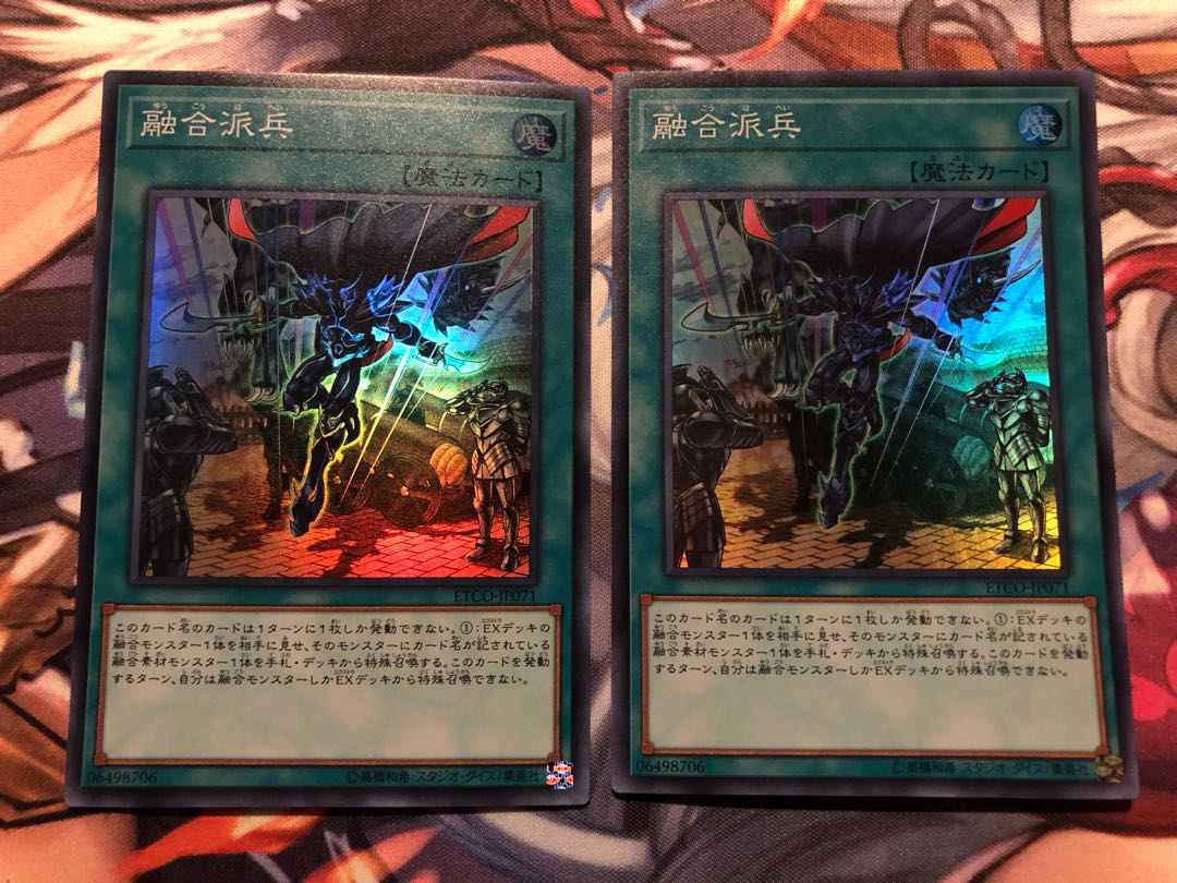 Fusion Deployment Super Rare JP071 2 copies