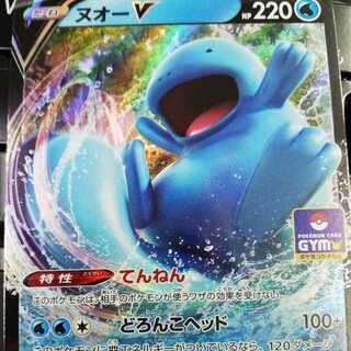 ★PSA10 ヌオー リバースホロ SM8b 024/150 ポケモンカード 楽天市場】ポケモンカードゲーム SM8b 024/150 ヌオー 水 ハイ