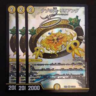 Light of Nazo, Liliang SR S7/S20 3 copies