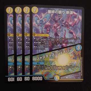 Shinren, Shinren, Justice Shaper U 40/68 4pcs.