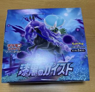 Jet-Black Geist, unopened, 1box