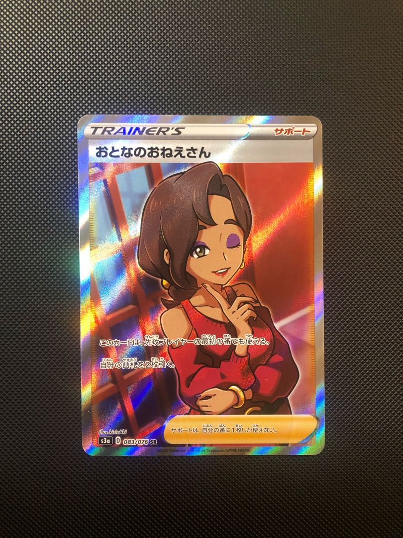 Adult Woman SR 083/076