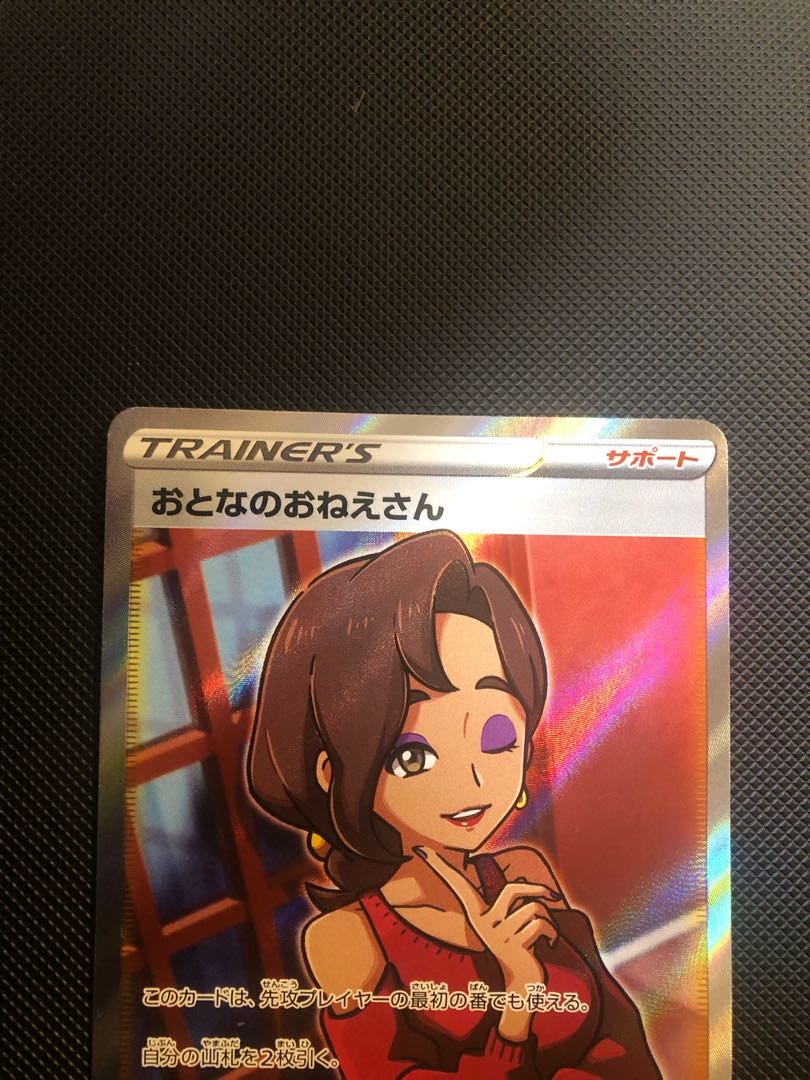 Adult Woman SR 083/076