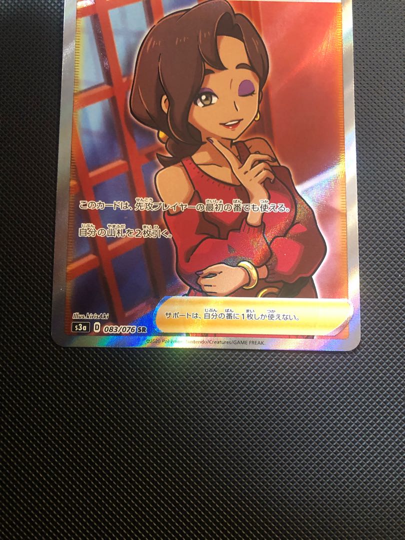 Adult Woman SR 083/076