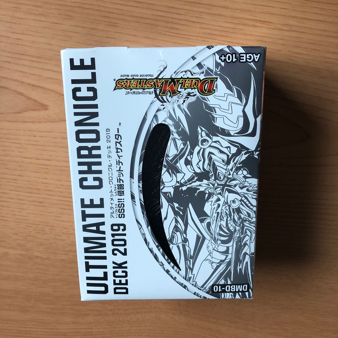 アルティメット・クロニクル・デッキ2019