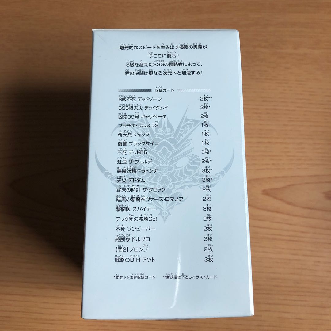 アルティメット・クロニクル・デッキ2019