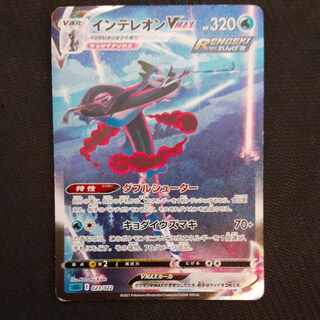 インテレオンVMAX SA (SR仕様) S-TD 023/022