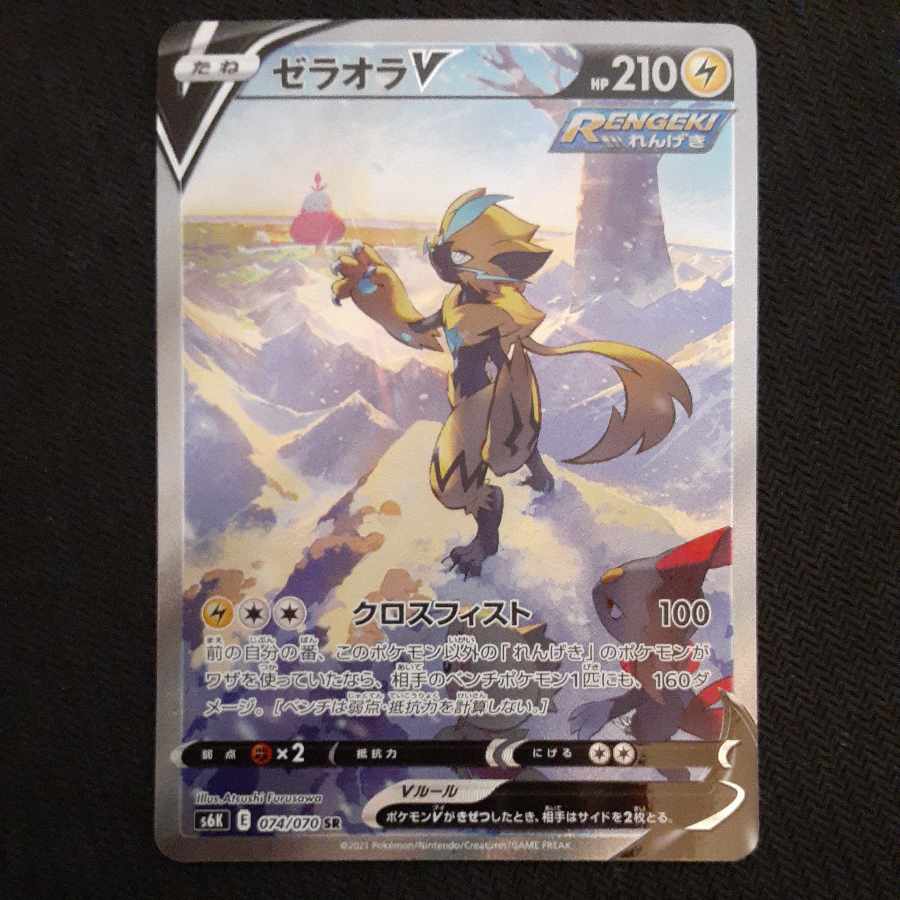 ZeraoraV SA SR 074/070