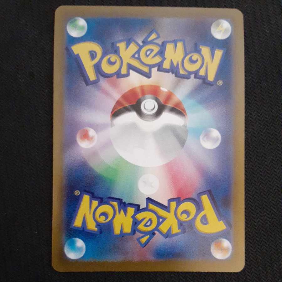 ZeraoraV SA SR 074/070