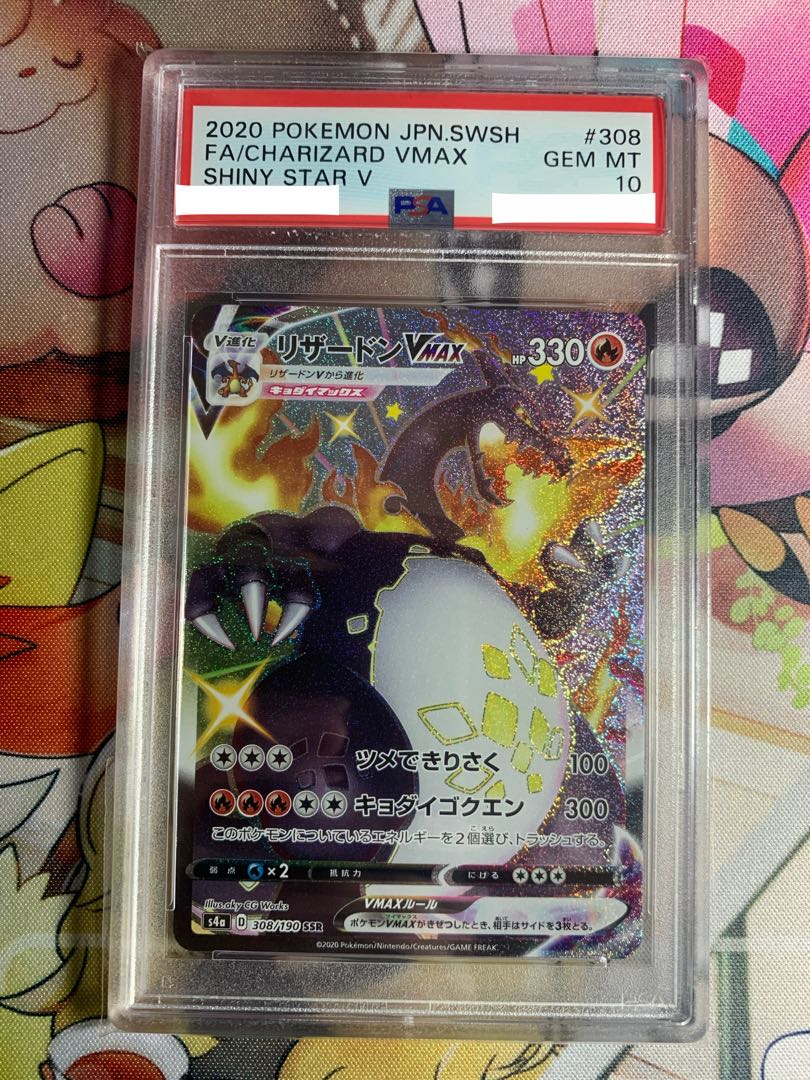 pokemon card charizardvmax ssr psa10