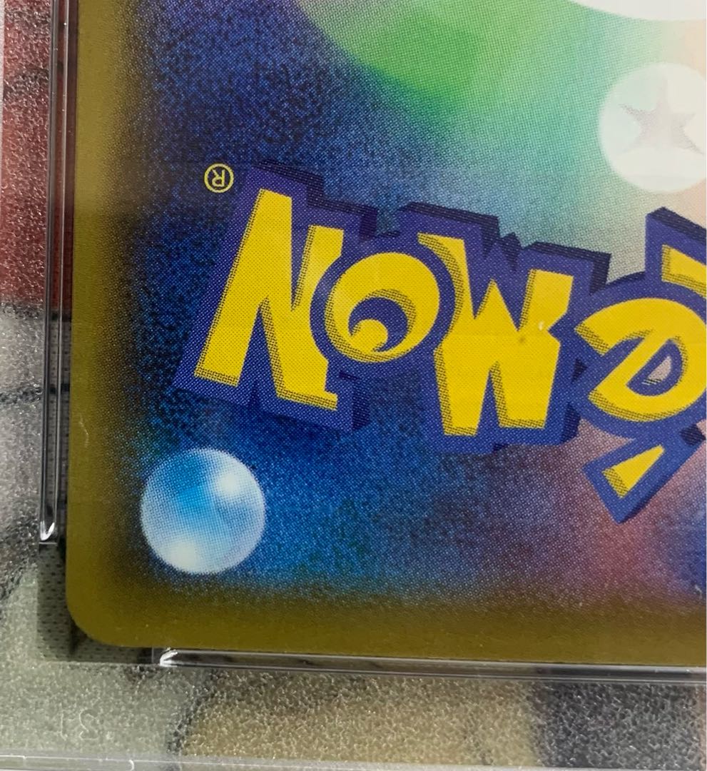 pokemon card charizardvmax ssr psa10