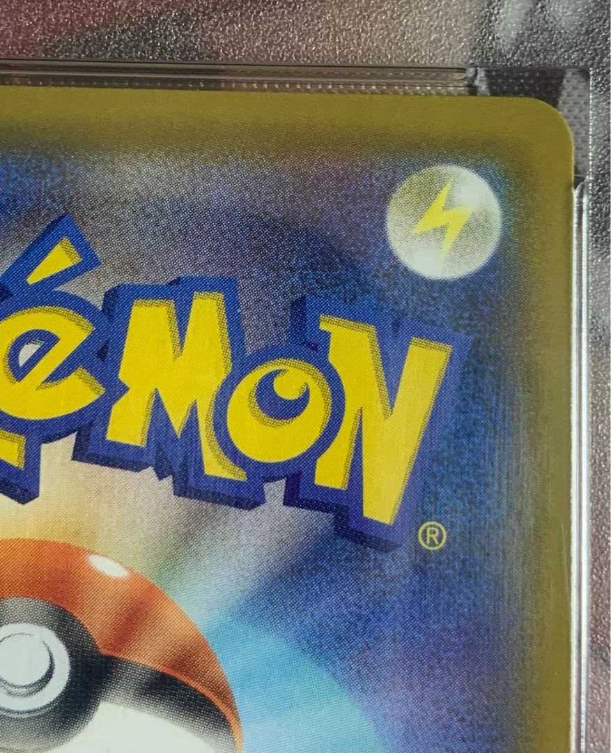 pokemon card charizardvmax ssr psa10