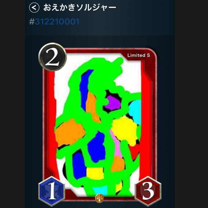 Sカード 赤スピリット