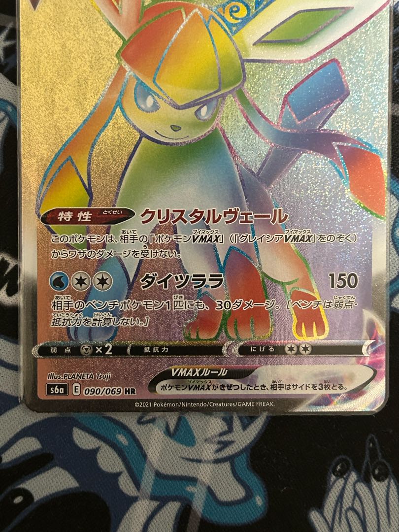 LeafeonVMAX GlaceonVMAX HR