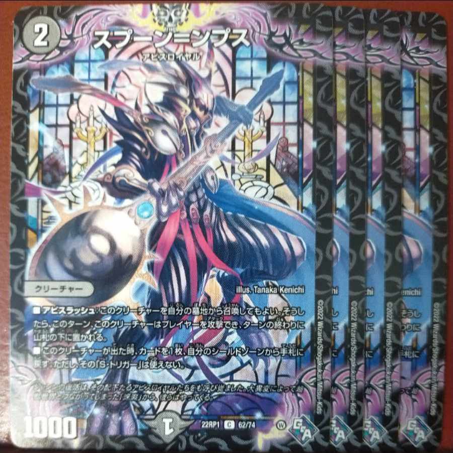 goa set discount spoon=ps C 62/74