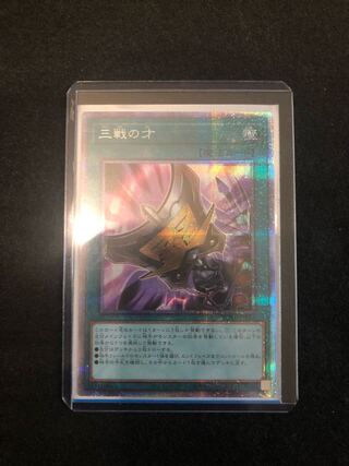Yu-Gi-Oh Triple Tactics Talent Prisma