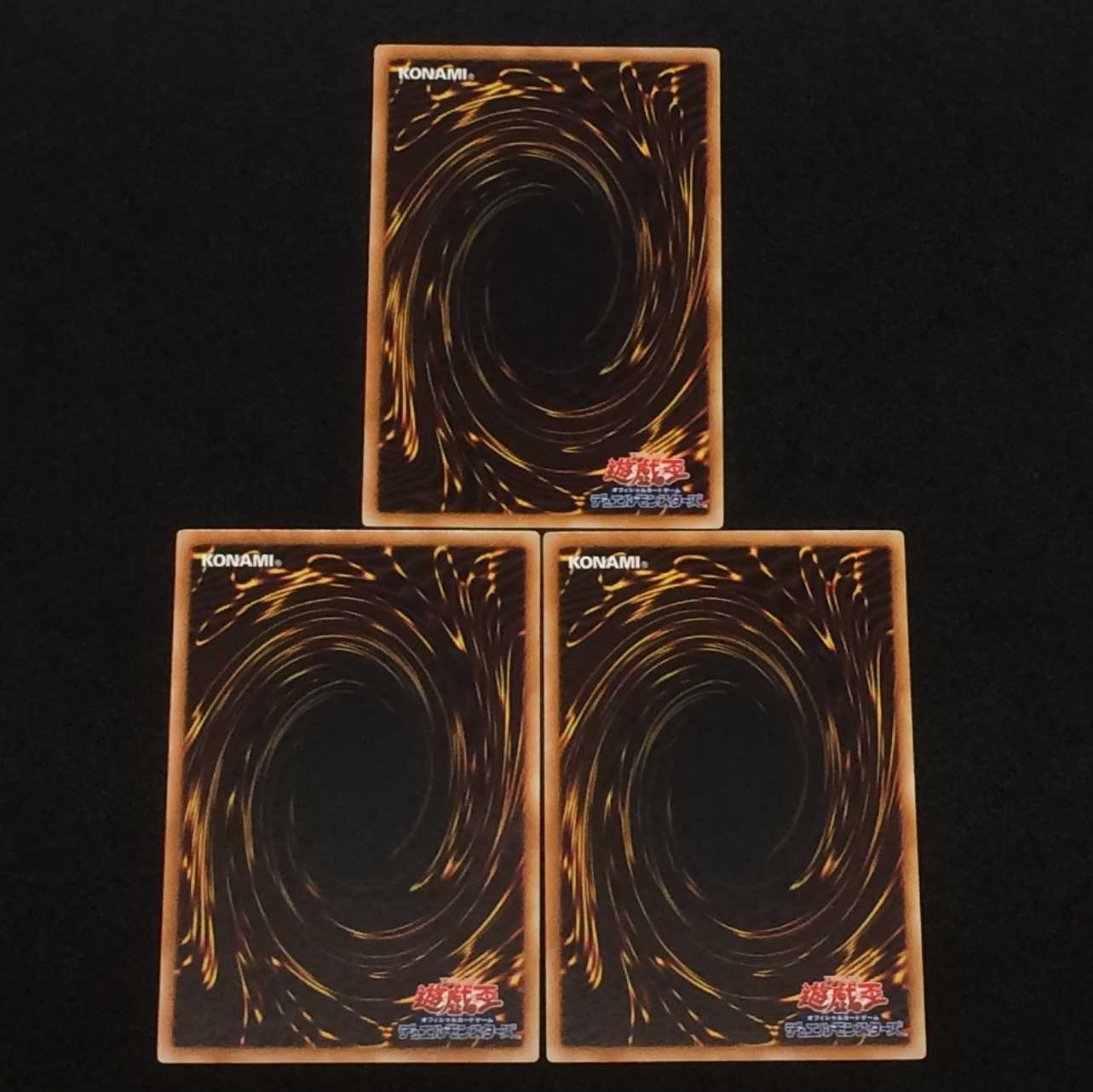 D.D.クロウ (ノーマルレア) 3枚セット