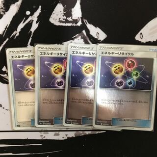 エネルギーリサイクルミラー