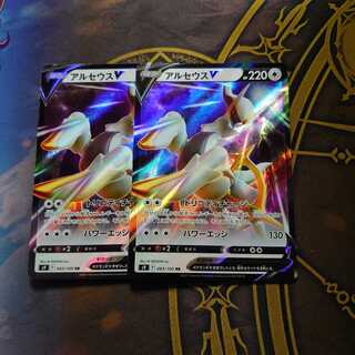 ArceusV RR 083/100 Starverse