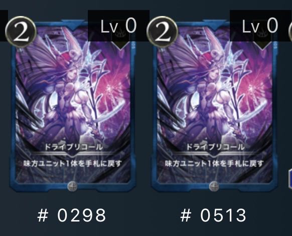 【2枚セット】ドライブリコール ラストナンバー