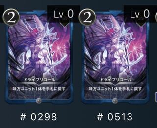 【2枚セット】ドライブリコール ラストナンバー