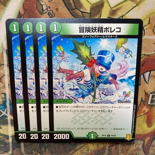 Adventure Fairy Poleco C 94/95 Set of 4