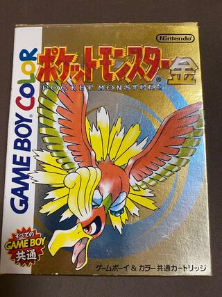 ポケットモンスター金
