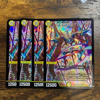 Grand Inquisitor Bond Officer Imam Moog SR S2/S12 4 copies