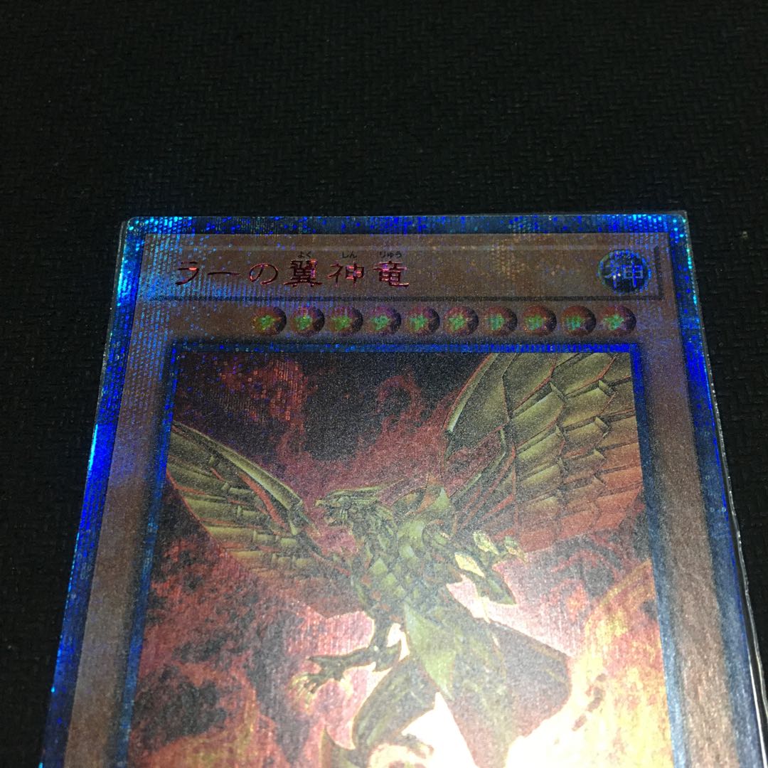 The Winged Dragon of Ra 20th Secret with card holder