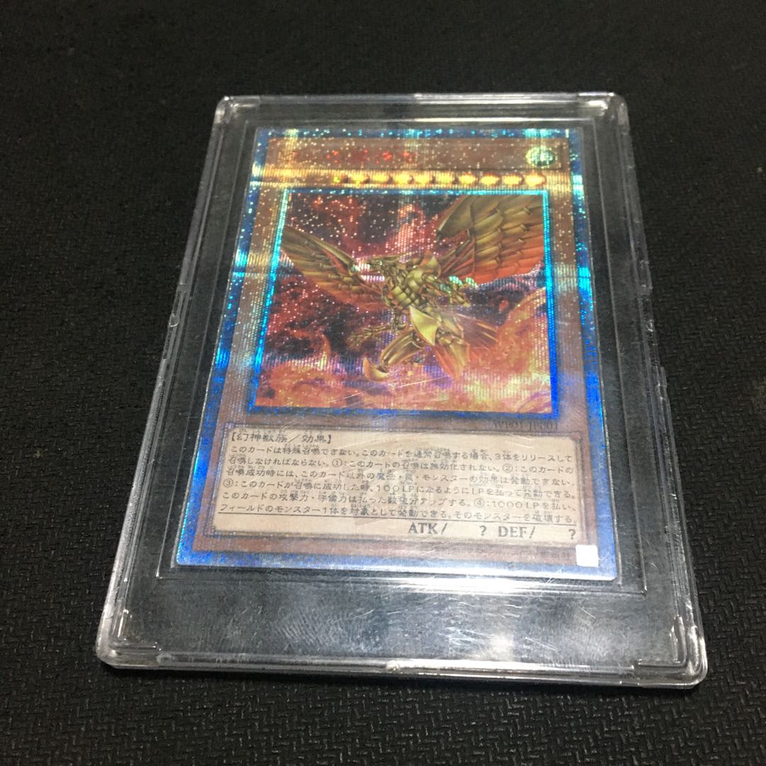 The Winged Dragon of Ra 20th Secret with card holder