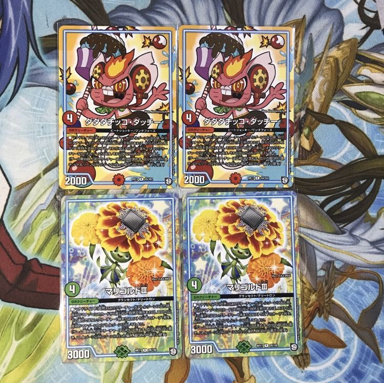 ダダダチッコダッチー/マリゴルド各2枚