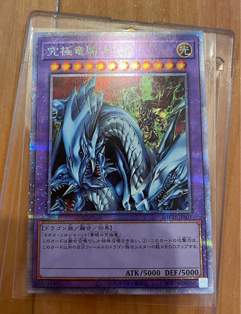 Yu-Gi-Oh! Collective sale