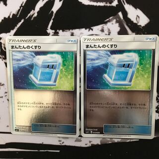 まんたんのくすりミラー