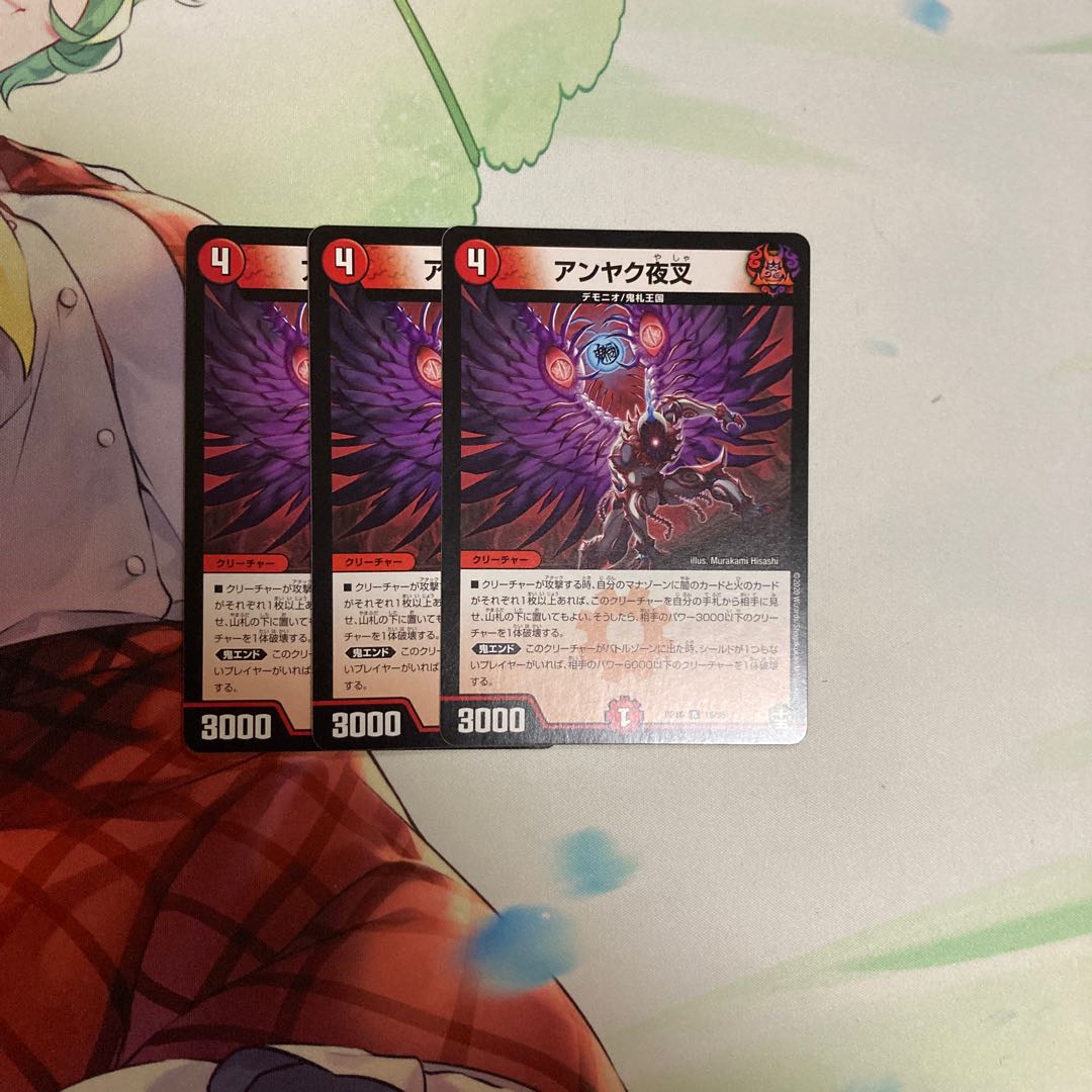 Anjak Yaksha R 18/95