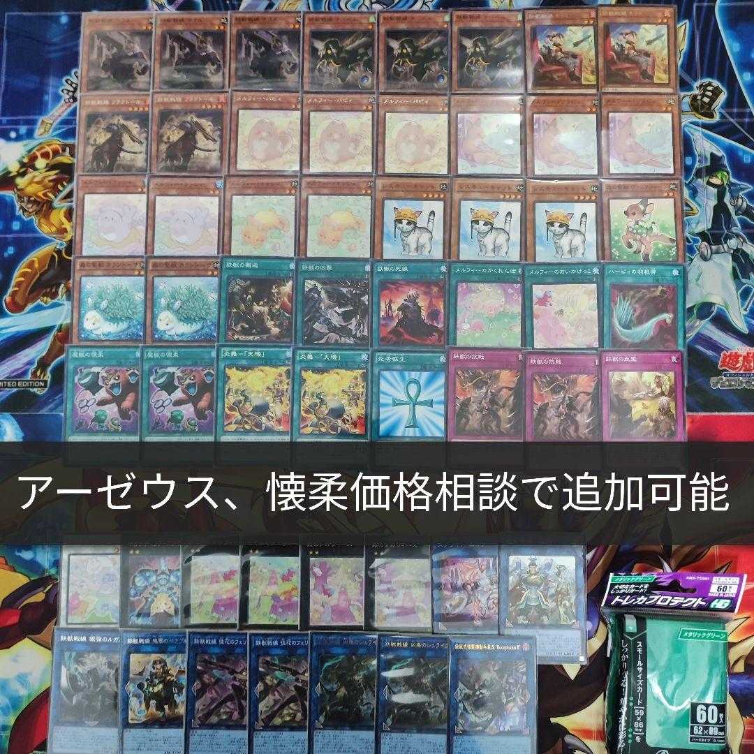 山屋　即日発送　召喚獣機界騎士デッキ　構築済みデッキ　まとめ売り 山屋 即日発送 召喚獣機界騎士デッキ 構築済みデッキ まとめ売り