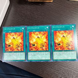 スーペルヴィス ノーマル JP024 1枚