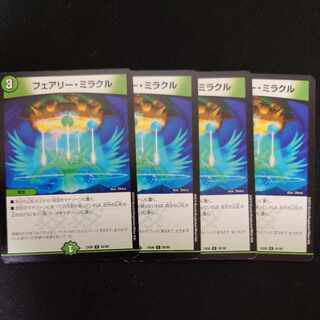 Fairy Miracle C 95/98