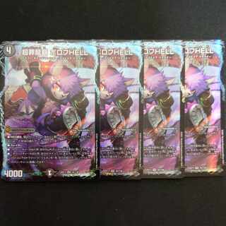 PsychicCrime Ryuha Borov HELL VR 32/138