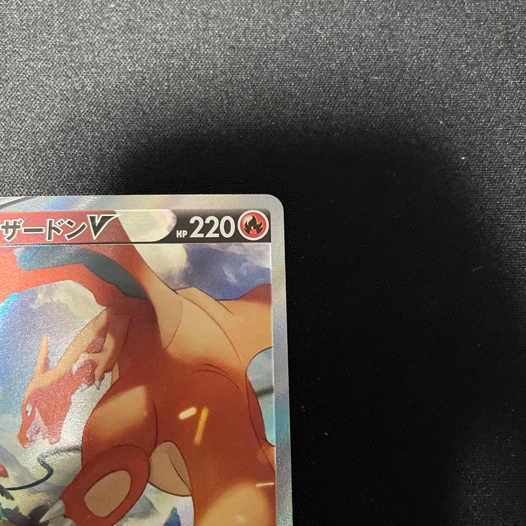 CharizardV SR 103/100 SA