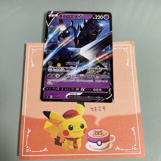 ネクロズマV TD 198/414 1枚