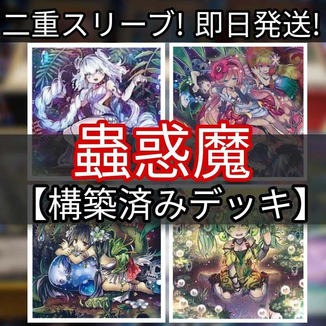 Mountain Shop same day shipping Insect Apparatus Deck Insect Apparatus Deck Pre-built deck Traptrix Dionaea Traptrix Genlisea Traptrix Trap Hole Nightmare Treacherous Trap Hole Traptrix Allomerus Traptrix Rafflesia Traptrix Sera