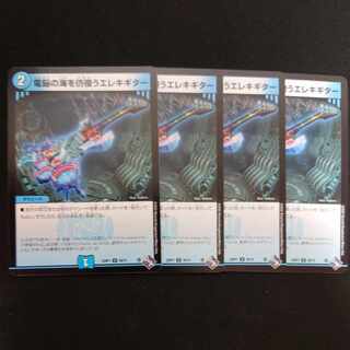 Electric guitar wandering around the electric Umi U 36/74