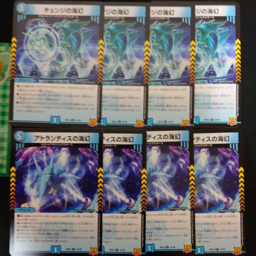 Umi phantom of Atlantis R 13/76