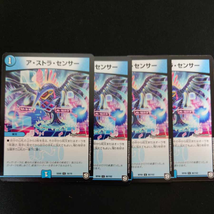 A Stora Censor C 18/19