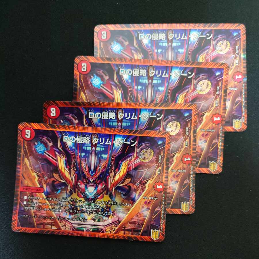 D invasion Krim Xorn 26/100