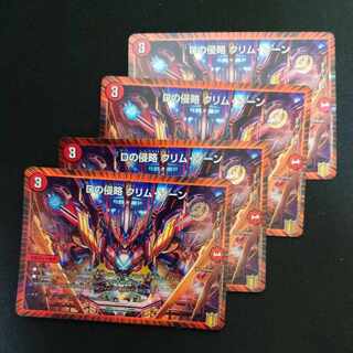 D invasion Krim Xorn 26/100